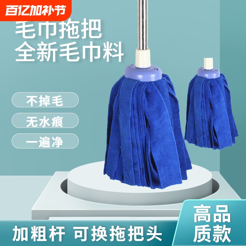 拖把地拖家用免手洗一拖净干湿两用纯棉毛巾布不掉毛吸水木地板圆