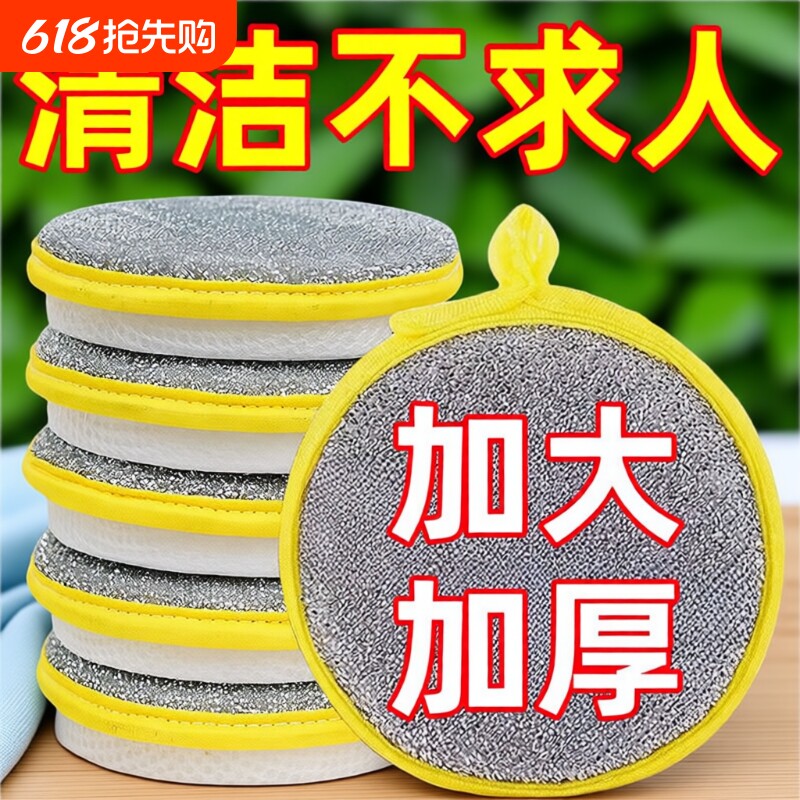 元宝海绵擦厨房双面洗碗抹布圆形去污不沾油洗碗巾百洁布清洁神器