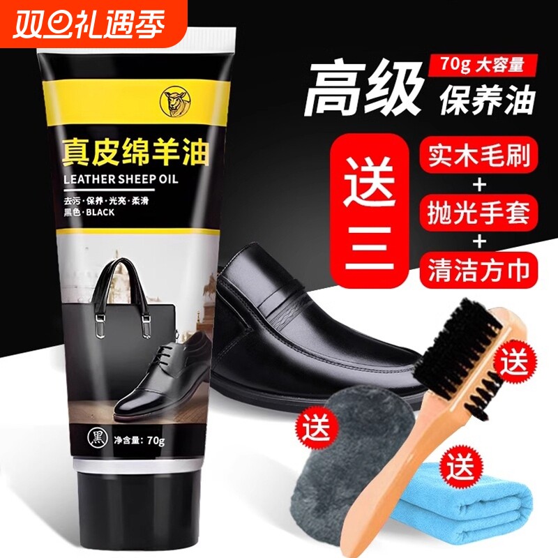 皮鞋油黑色真皮保养油高级无色通用固体皮具护理神器擦鞋工具套装