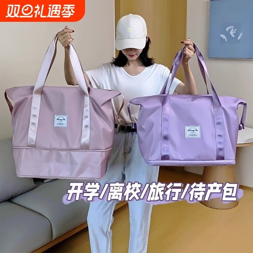 旅行包大容量女超大收纳包健身包