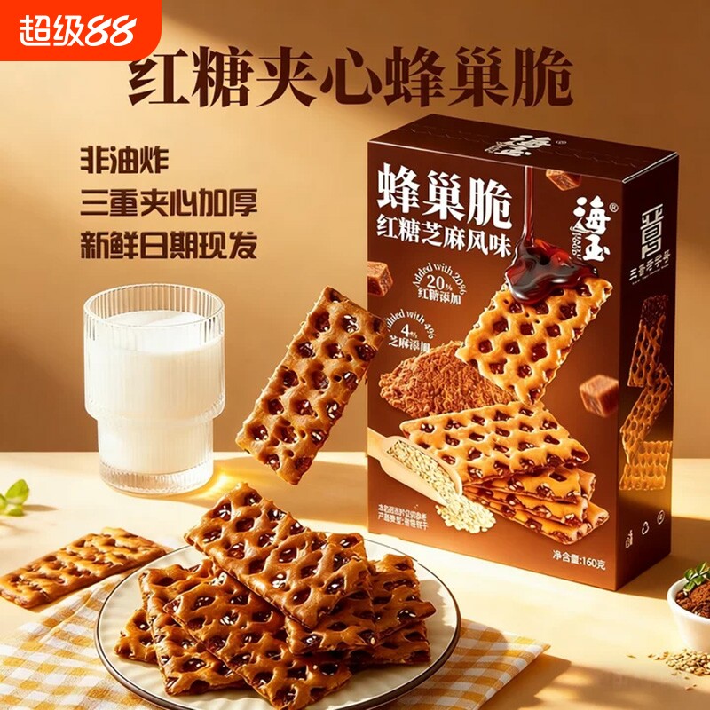海玉红糖焦糖夹心饼干单独小包装山西特产苏打饼早餐休闲零食酥脆