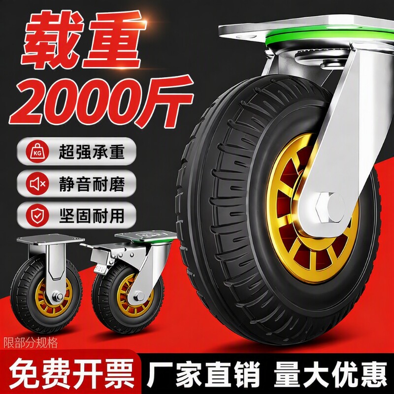 承重万向轮轮子重型带刹车超静音橡胶脚轮平板车小推车车轮孔距