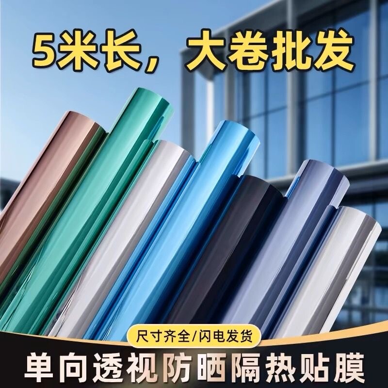 【5米批发】隔热膜防晒不透光玻璃贴纸黑色全遮光膜防走光窗户贴