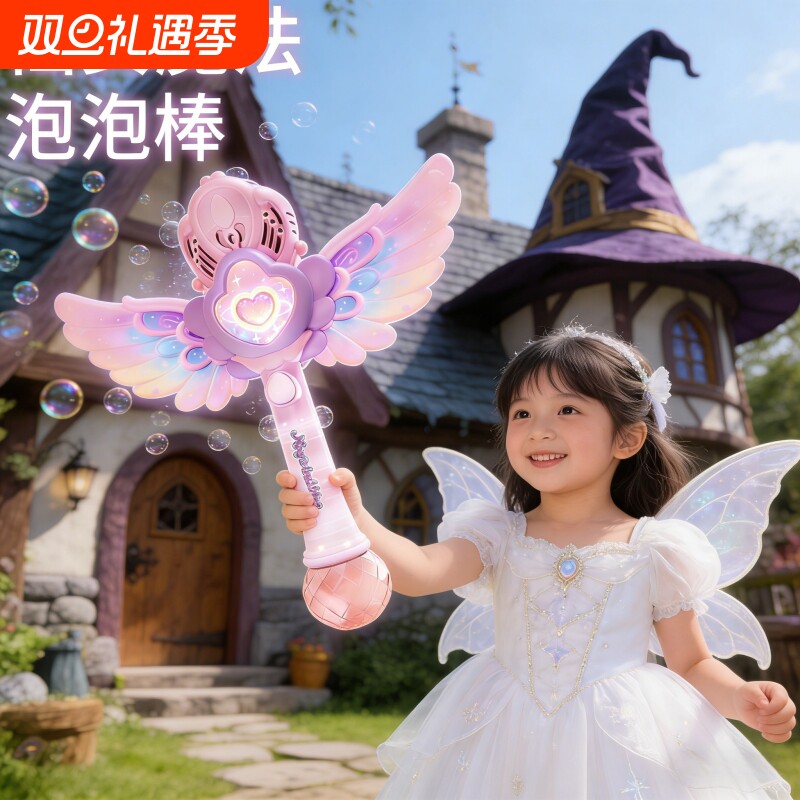 2025新款儿童吹泡泡机天使魔法棒手持全自动电动枪玩具女孩子礼物
