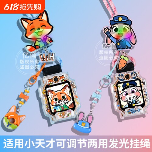 适用小天才电话手表表带挂绳
