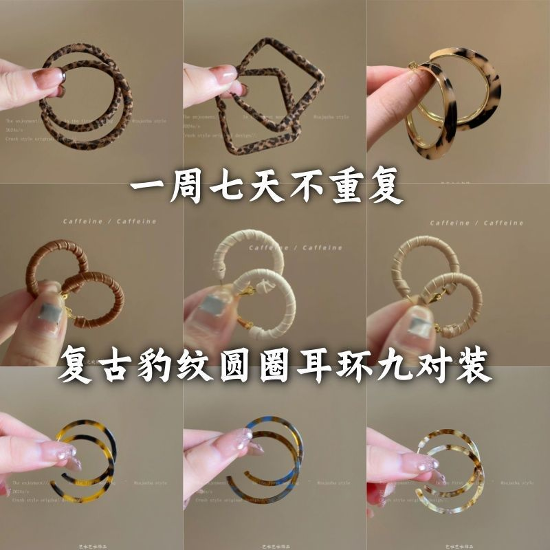 千禧辣妹 复古大圈圈豹纹丝绒耳环女2025超火巨好看秋冬素圈耳饰