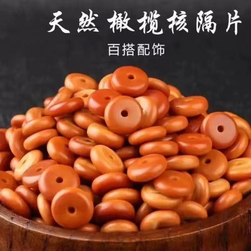 橄榄核隔片隔珠垫片散珠