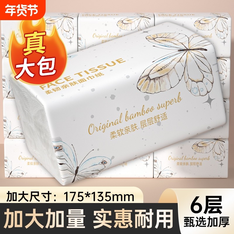 40大包纸巾抽纸6层加厚实惠餐巾纸擦手纸整箱批发卫生纸厕纸加量,洗护清洁剂/卫生巾/纸/香薰,家用擦手纸,淘宝优惠券,粉丝福利购,淘宝优惠卷