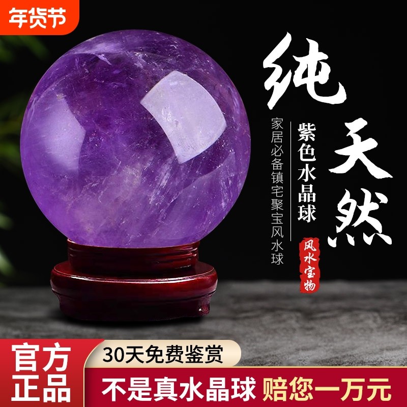 天然乌拉圭紫水晶球摆件巴西真原矿石打磨家居玄关工艺品桌面摆件