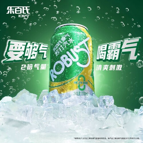 乐百氏霸气苏打水330ml*24罐装汽水无糖气泡水原味0糖0卡0脂调饮