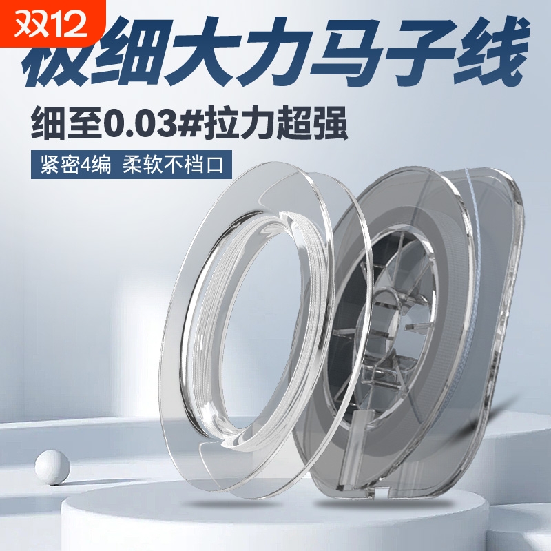 进口大力马子线大力|千人加购