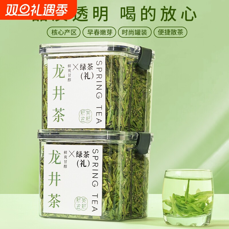 2025新茶正宗杭州钱塘明前龙井茶炒青绿茶散装茶叶自己喝送礼