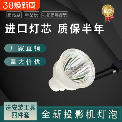 适用于夏普投影机仪灯泡包邮