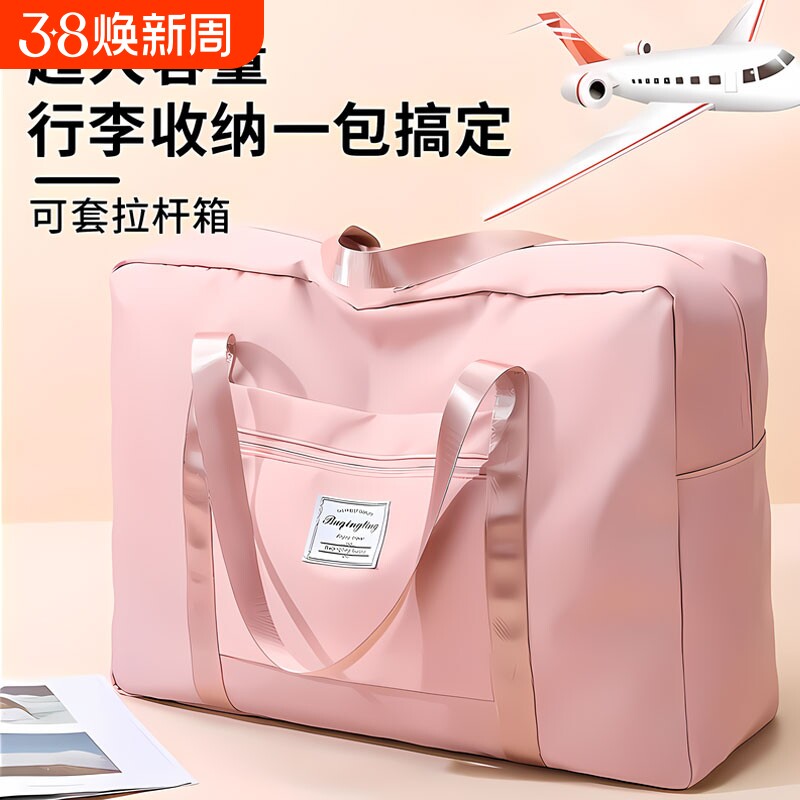 大容量旅行包女手提学生行李包拉杆旅行收纳包行李箱时尚防水出行