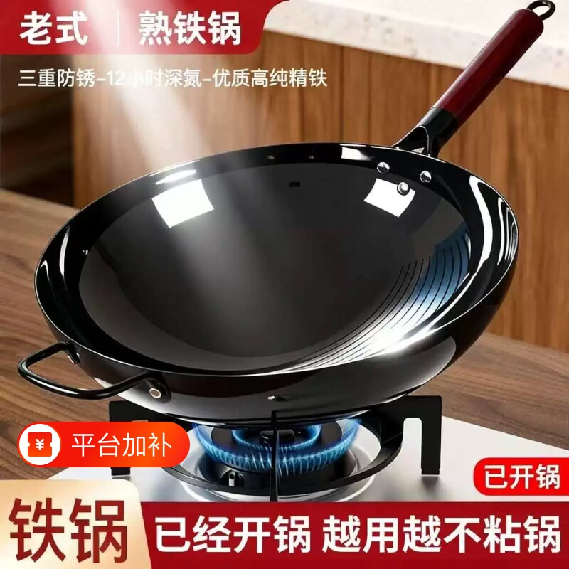章丘同款手工铁锅无涂层燃气灶铸铁炒锅老式圆底不粘炒菜锅免开锅