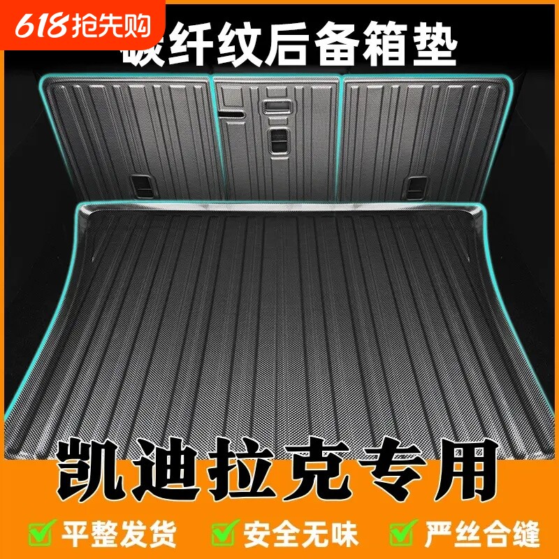 后备箱垫e300l/e260l尾箱垫子车内装饰Y用品25款新