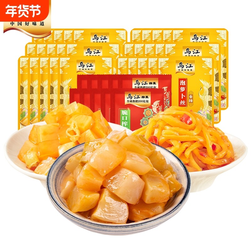 乌江脆口萝卜丁榨菜15g/30g/22g/泡萝卜丝/泡下饭菜咸菜即食香辣,水产肉类/新鲜蔬果/熟食,腌制/榨菜/泡菜,淘宝优惠券,粉丝福利购,淘宝优惠卷