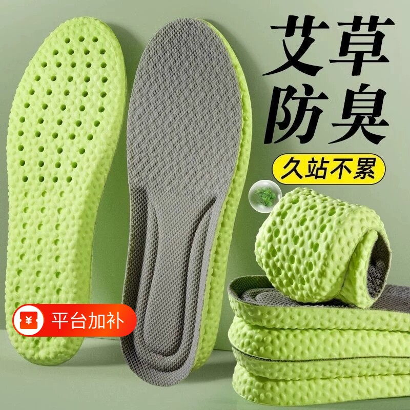 防臭鞋垫男款女久站不累踩屎感除臭吸汗透气运动气垫减震支撑防痛