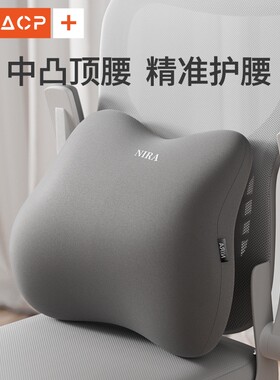 【专利新品】工位久坐腰靠垫