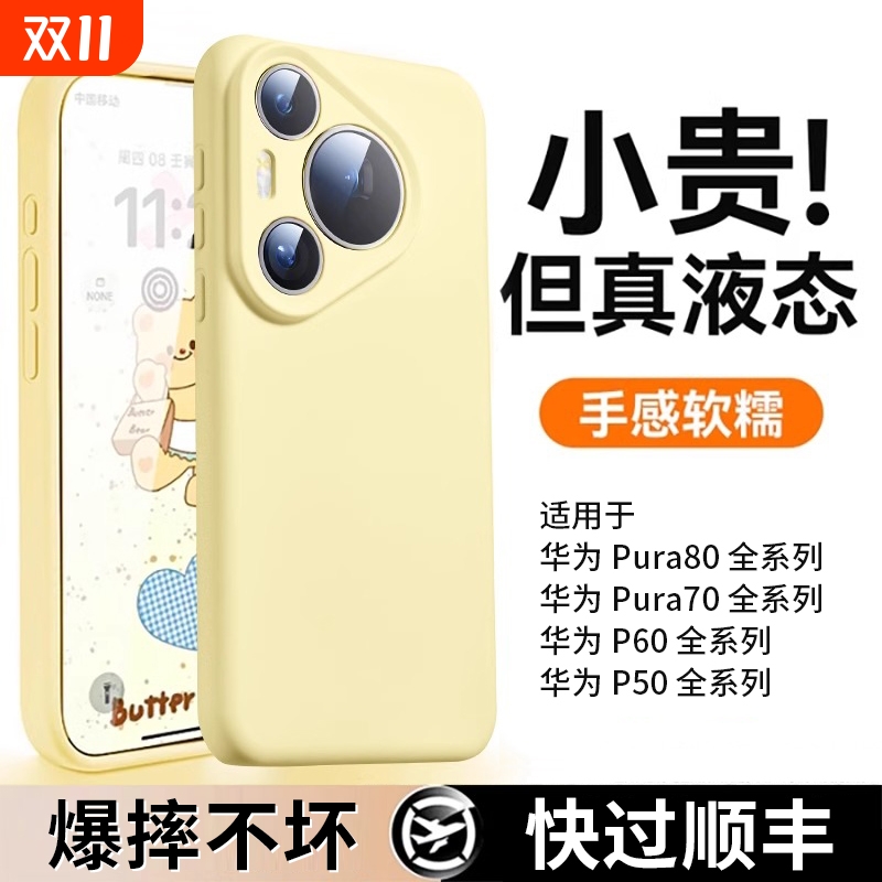 【小红书爆款】适用华为p系列