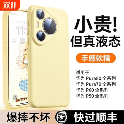 【小红书爆款】适用华为p系列