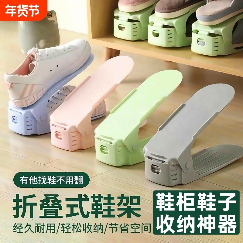 可调节鞋柜鞋托架鞋子收纳神器鞋架折叠塑料双层简易省空间拖鞋,收纳整理,鞋子收纳架,淘宝优惠券,粉丝福利购,淘宝优惠卷