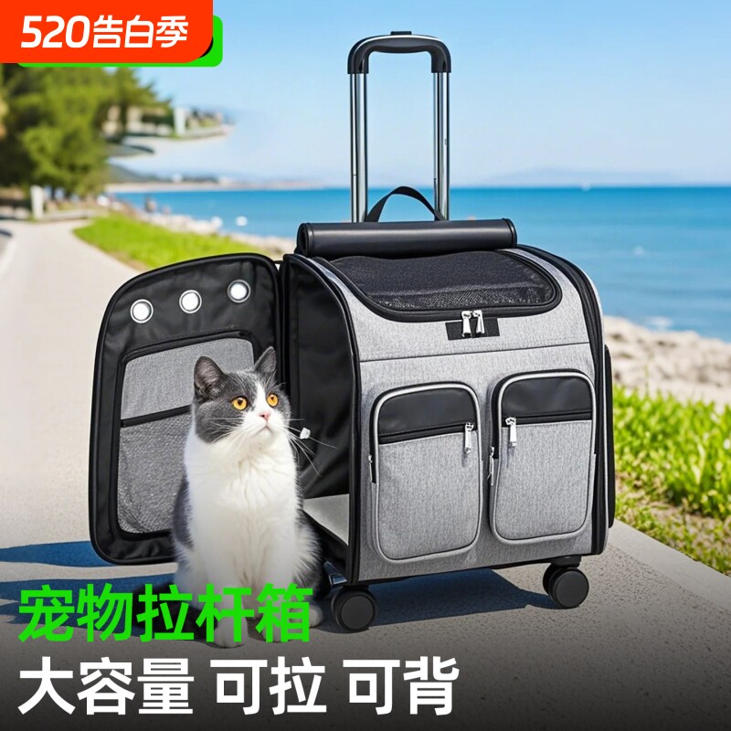宠物拉杆箱猫包外出便携可折叠旅行箱大容量猫咪狗狗行李箱猫背包