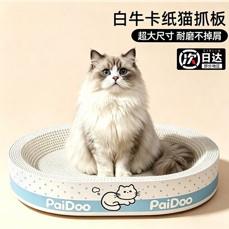 白卡纸猫抓板猫窝一体耐抓耐磨不掉屑超大号猫抓盆瓦楞纸猫咪用品