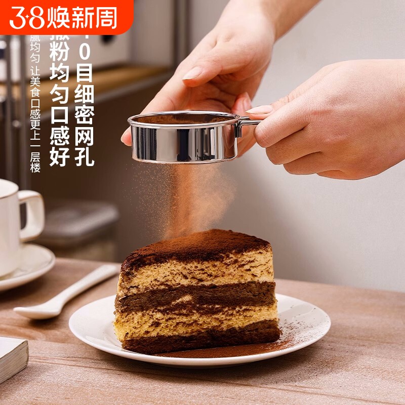 面粉筛烘焙不锈钢可可粉筛超细小筛子过滤网撒粉咖啡糖粉筛网过筛