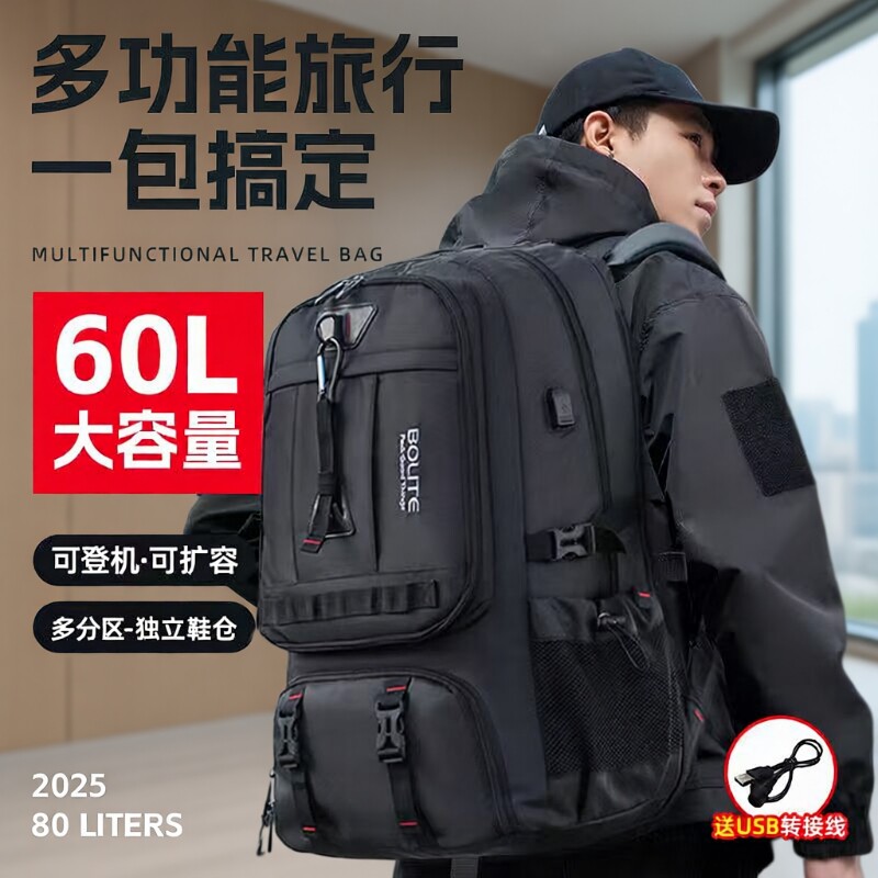 背包男双肩包登山包大容量运动旅行户外防水结实多功能出差黑色