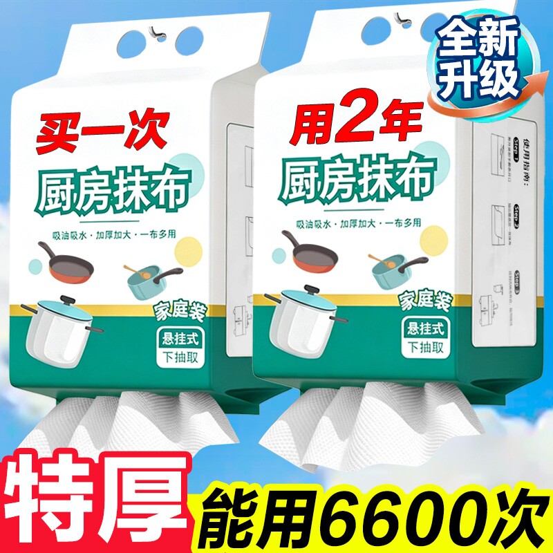 一次性厨房纸巾懒人抹布吸油吸水去油擦手纸干湿两用纸抽取式灶台图片