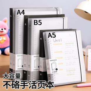 活页笔记本b5的横线本子可拆卸a4初中生专用高中生线圈本a5加厚活页纸替芯外壳夹错题本记事本考研大容量装订