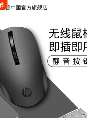 HP惠普无线鼠标可充电无声静音办公男女生笔记本电脑粉色电池白色