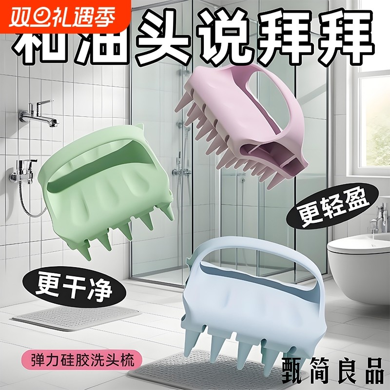 洗头神器头皮按摩梳硅胶洗头刷女士清洁止痒洗发梳子头部软齿美甲