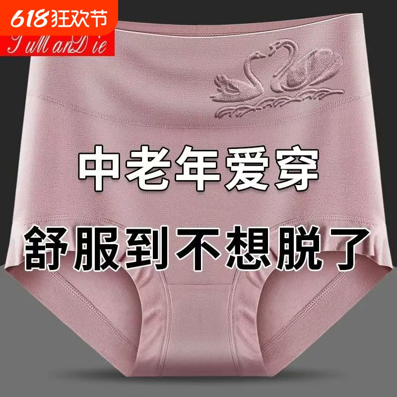 莫代尔女士内裤女高腰收腹提臀全棉抗菌裆大码宽松胖MM塑身美体裤