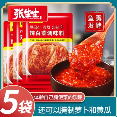 张生生辣白菜调味料鱼露发酵