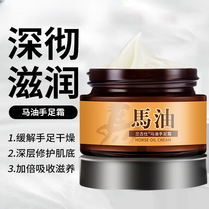 马油防冻防裂霜保湿护手霜补水干裂保湿霜滋润皲裂修护润肤脚跟