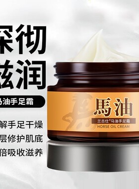 马油防冻防裂霜保湿护手霜补水干裂保湿霜滋润皲裂修护润肤脚跟