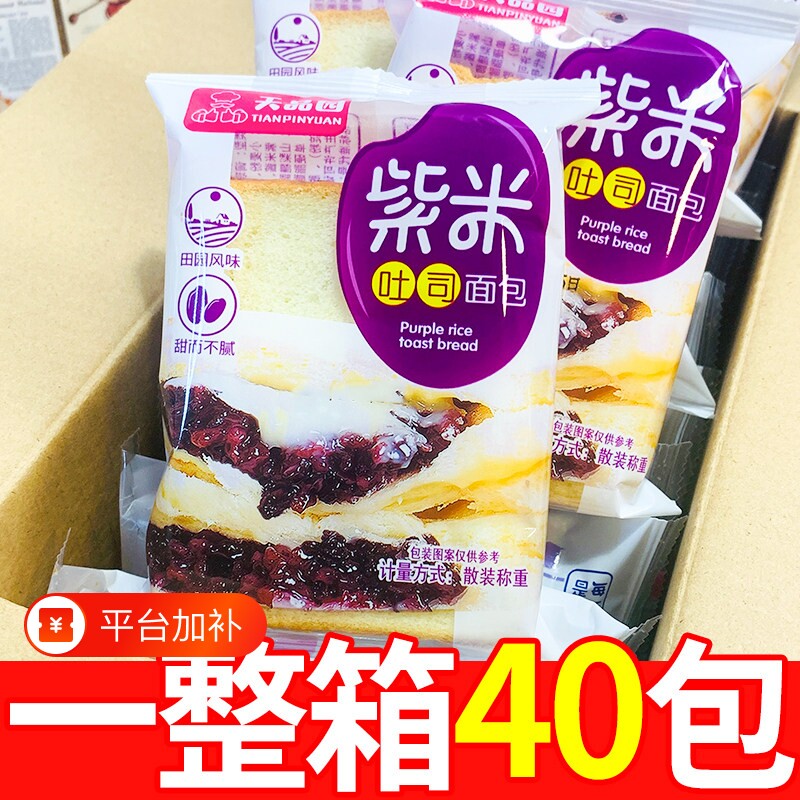 紫米奶酪夹心面包吐司整箱早餐充饥手撕营养早点代餐零食品健康