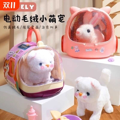 猫咪走路会叫电动毛绒玩具