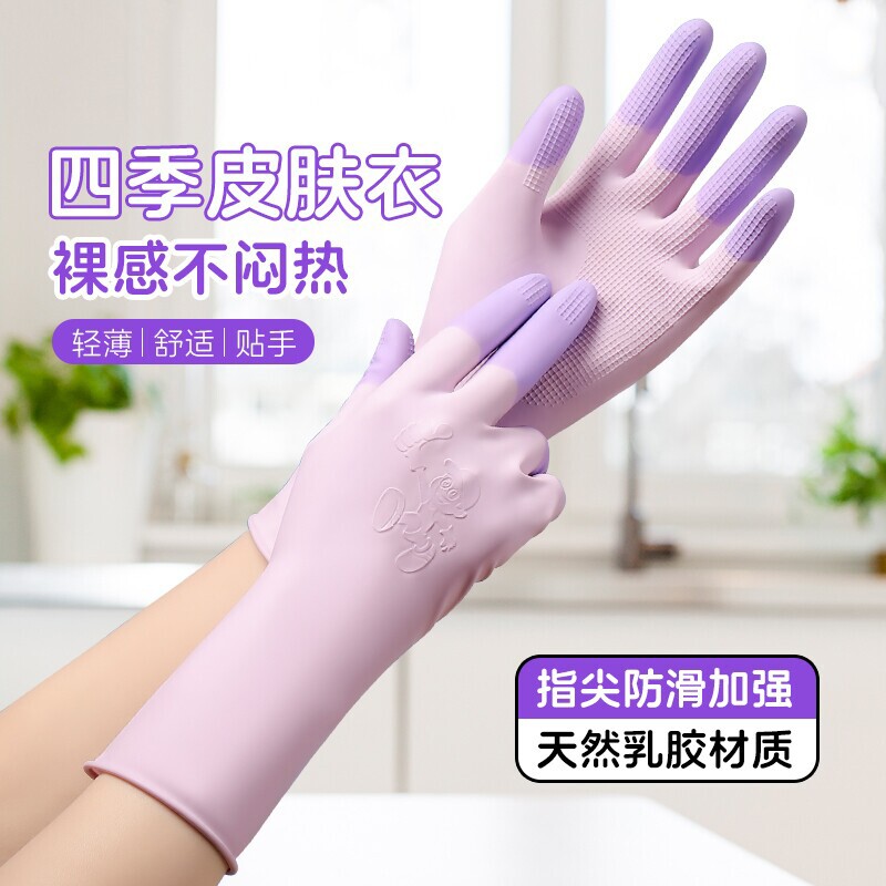 洗碗家务手套厨房耐用乳胶洗衣服专用防水橡胶皮刷碗做饭加厚清洁
