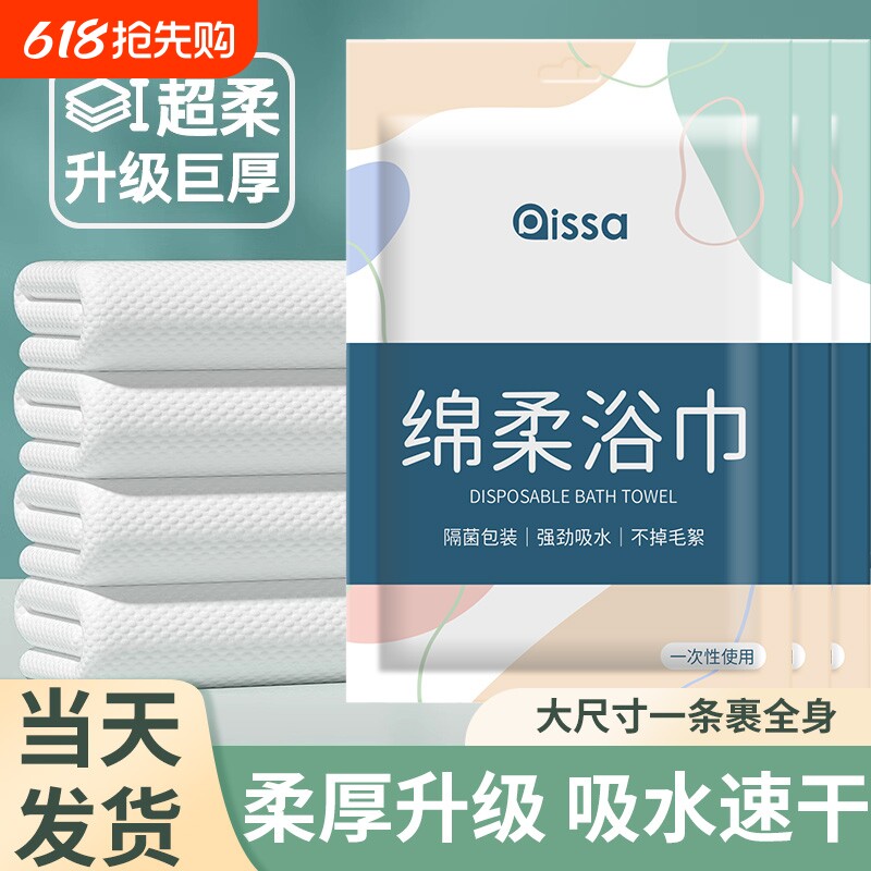 一次性浴巾单独包装一次性压缩毛巾干加厚加大号纯棉旅行用品便携