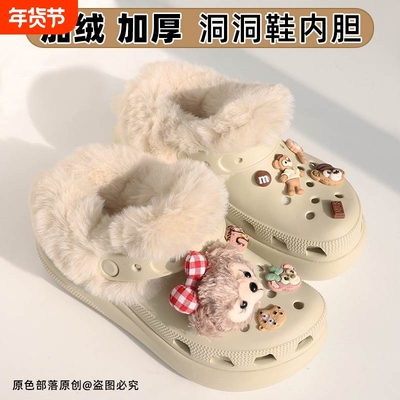 洞洞鞋毛绒棉内胆适配crocs卡骆驰加绒冬天云朵秋泡芙冬季鞋花