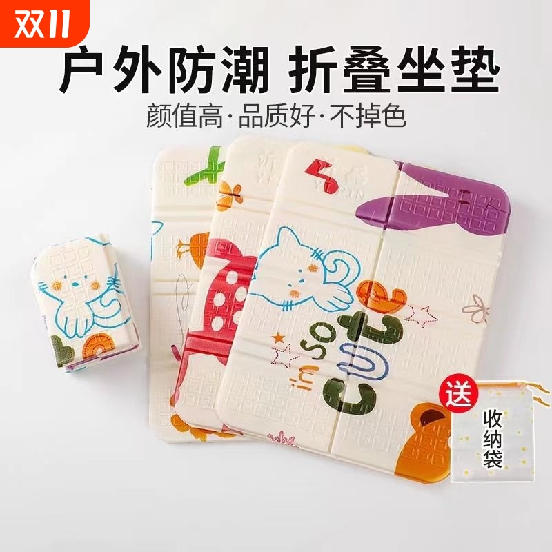 户外折叠坐垫便携防潮垫露营地上屁垫子迷你泡沫垫子野餐垫音乐节
