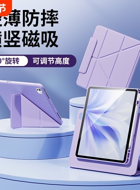 适用2024新款iPad保护套磁吸拆分iPadPro保护壳y折带笔槽air5/air4防弯iPad10代壳防摔iPad9平板八代轻便11寸