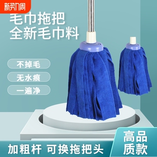 拖把家用免手洗一拖净干湿两用纯棉毛巾布吸水圆地拖布条棉布
