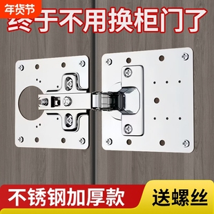 柜门合页修复板固定板铰链板修复神器合页安装板垫板修补片加固板