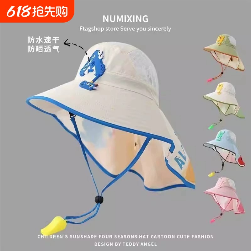 儿童防晒帽夏季遮阳帽沙滩防紫外线速干透气大帽檐太阳帽渔夫网帽