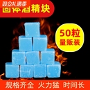 固体酒精块耐烧大块小火锅干锅烤鱼商用酒精蜡户外烧烤固态引燃蜡