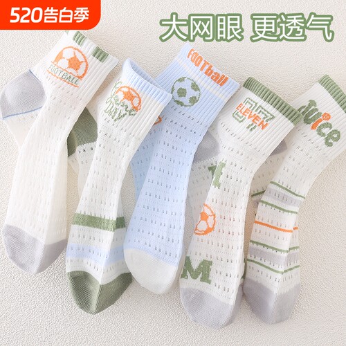 男童袜子夏季薄款透气网眼青少年6到12岁中大童防臭足球冰冰凉凉